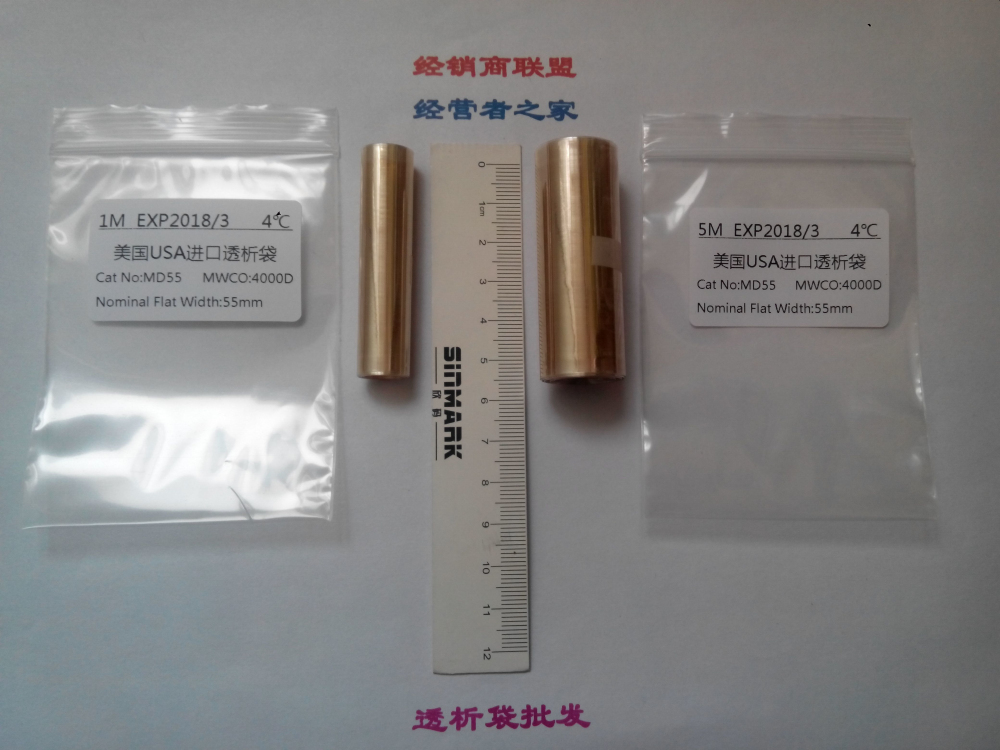 MD55-4000D透析袋/透析膜5米